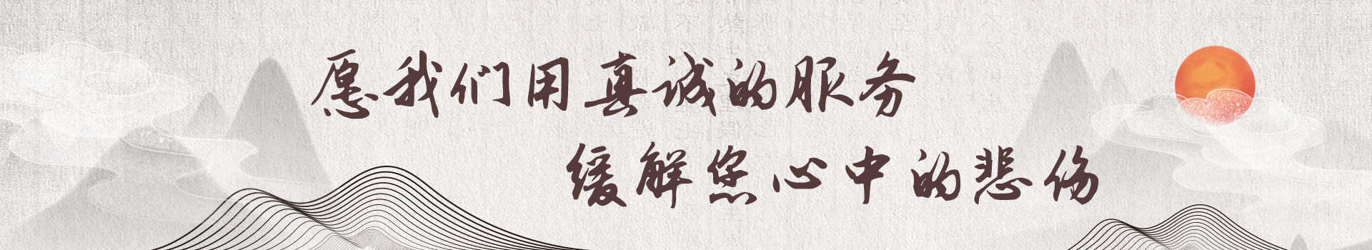 昆明祥和陵园