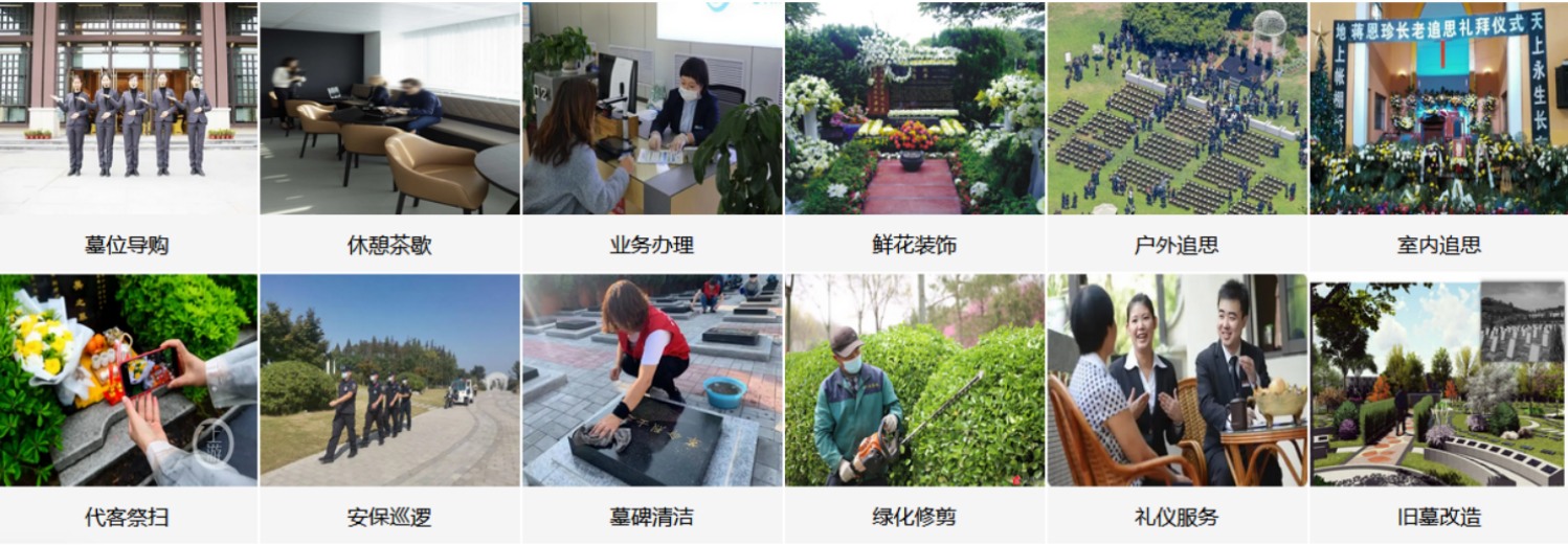 昆明祥和陵园